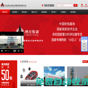 探傷儀-便攜式探傷機-x射線檢測設備-無損檢測設備-丹東奧龍射線有限公司-丹東奧龍-奧龍射線
