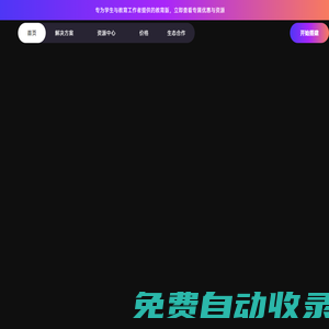 Zion-無代碼開發(fā)-零代碼開發(fā)平臺-個性化應(yīng)用快速搭建！