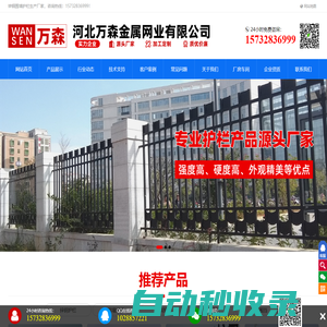 隔離護欄-圍墻護欄-道路護欄-市政護欄 - 圍墻隔離護欄生產廠家