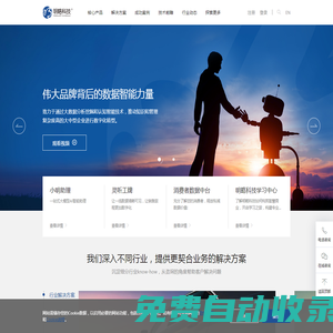 明略科技-企業(yè)數(shù)據(jù)智能應(yīng)用軟件的領(lǐng)先者