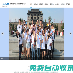 杭州九捷國際貨運代理有限公司