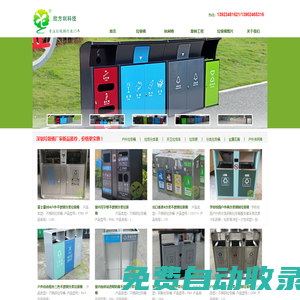 垃圾桶_環保垃圾箱_果皮箱-金屬垃圾桶廠家