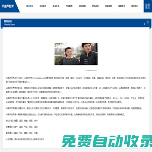 半葫蘆世界