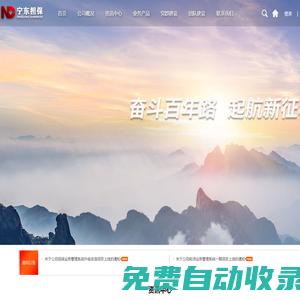 寧夏寧東融資擔保有限公司