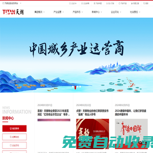 天朗控股集團(tuán)官方網(wǎng)站