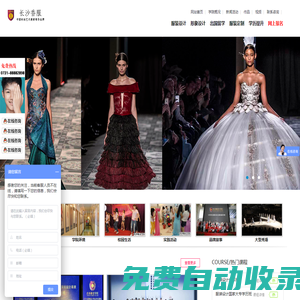 長沙香服,長沙服裝設計培訓學校,長沙服裝設計,服裝打版,服裝設計,湖南服裝設計培訓學校,湖南服裝培訓,湖南服裝設計,湖南服裝設計培訓,湖南服裝學校,長沙服裝學校,長沙最好的服裝學校,湖南最好的服裝學校,湖南長沙服裝學校,服裝培訓學校,長沙服裝設計培訓學校,長沙服裝設計,服裝打版,服裝設計,長沙服裝培訓