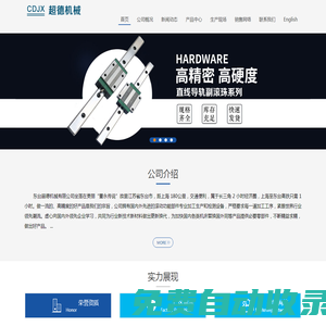 東臺超德機械有限公司