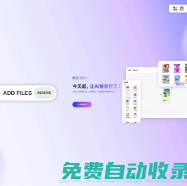 奶牛快傳｜免費大文件傳輸工具，上傳下載不限速 CowTransfer | Unlimited Send Large Files