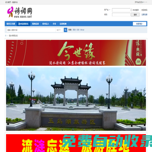 漣水詩詞網（原創詩詞的家園） -  Powered by Discuz!