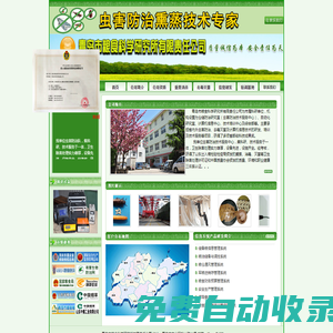 蟲害防治熏蒸技術專家 青島市糧食科學研究所有限責任公司