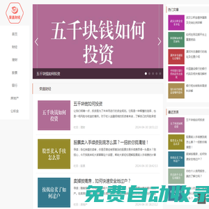 財經智慧，榮昌分享-榮昌財經