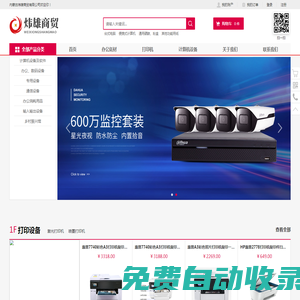 內蒙古煒雄商貿有限公司