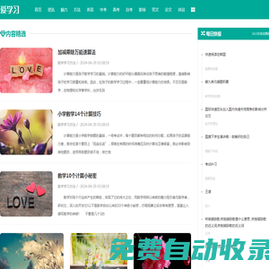 青島學(xué)習(xí)網(wǎng)_免費(fèi)論文_在線學(xué)習(xí)_學(xué)習(xí)強(qiáng)國-青島教育網(wǎng)