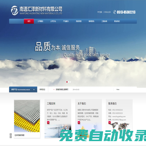 玻璃鋼格柵|玻璃鋼拉擠型材|南通匯澤新材料有限公司