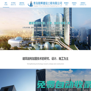 臨沂加固_碳纖維加固_房屋加固公司-青島銀輝建設工程有限公司