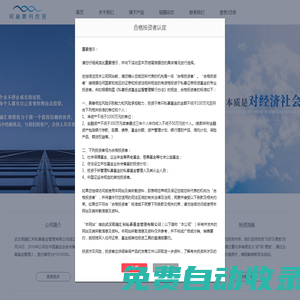 武漢昭融匯利私募基金管理有限公司