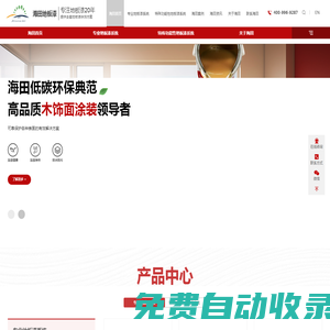 地板漆銷售-地板涂料-UV漆-UV涂料-江蘇海田技術有限公司