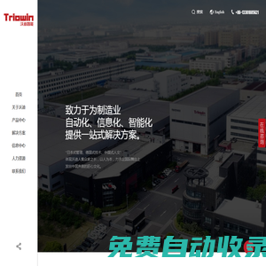 食品生物工程智能工廠引領者--上海沃迪智能裝備股份有限公司