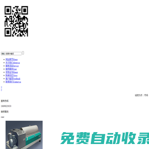 遼寧偉克森機械有限公司_臥螺離心機-專注臥螺離心機維修_運營與維護_離心機維修_運營維護_專業離心機運營與維護