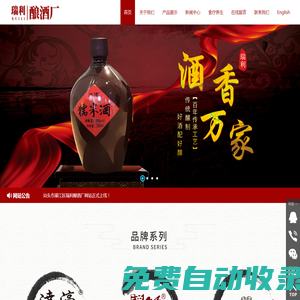 汕頭市濠江區瑞利釀酒廠,www.gdruili.com,汕頭市濠江區通身管酒,汕頭市濠江區泰興利