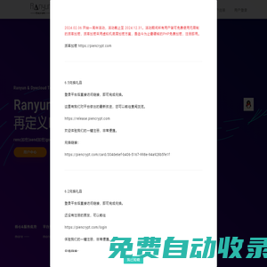 php加密|renc加密|xend加密|微擎goto解密|enphpV2解密|sg11加密sg11解密|php混淆解密|swoole解密 & Ranyun_JiaMi