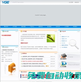 上海意冠電子科技有限公司