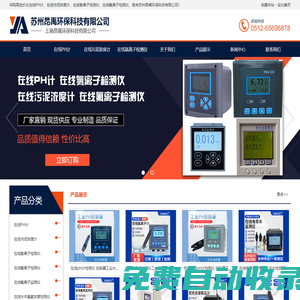 蘇州昂禹環保科技有限公司