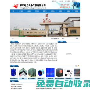 郁宏電力設備工程有限公司歡迎您！本公司專業生產:搪瓷傳熱元件 | 傳熱元件  | 搪瓷空氣預熱器  | 空氣預熱器 | 靜電噴涂  | 空預器密封件 | 搪瓷管道 | 搪瓷除霧器 |煙氣加熱器 | GGH、等相關產品！