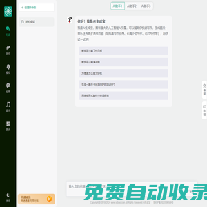 樹財寶影院