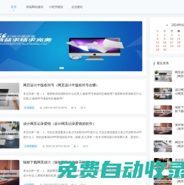 知足常樂網(wǎng)絡(luò)-知足常樂網(wǎng)站建設(shè)-高端網(wǎng)站建設(shè)
