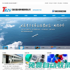 石家莊模具_石家莊注塑_石家莊塑料_石家莊星永塑料模具有限公司