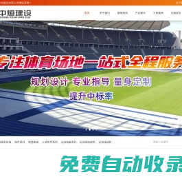 中烜建設有限公司