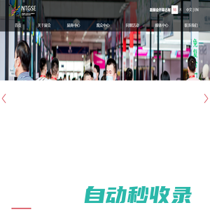 2025寧波國際紡織服裝供應鏈博覽會-官網