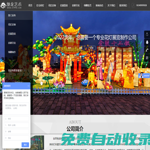 花燈制作-燈會彩燈-仿真恐龍-仿真綠雕定制-自貢馳龍科技有限公司
