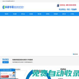 工商管理MBA雙證班-會計碩士研究生班-考研培訓班-深圳在職研究生院校