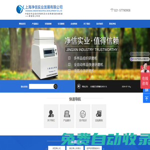 冷凍研磨儀-高通量組織研磨儀-低溫液氮全自動組織研磨儀-上海凈信