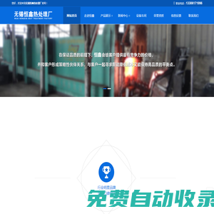 鋁合金熱處理,鋁合金T6-無錫恒鑫熱處理廠