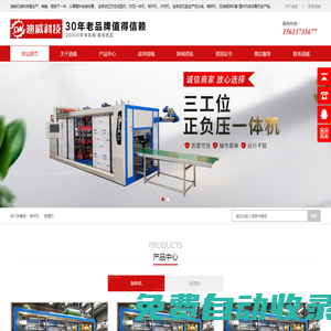源頭廠家_三菱系統產量提高30%