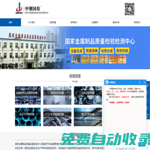 專業(yè)的第三方檢測(cè)機(jī)構(gòu)-中鋼集團(tuán)鄭州金屬制品研究院股份有限公司-公正科學(xué)●客戶滿意