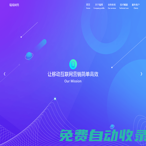 上海瑞禹網絡科技有限公司