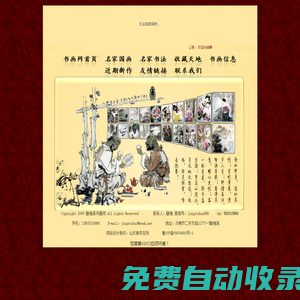 靜逸齋書畫網--畫廊|書畫|濟南畫廊|山東畫廊|書畫作品|收藏和銷售頻道