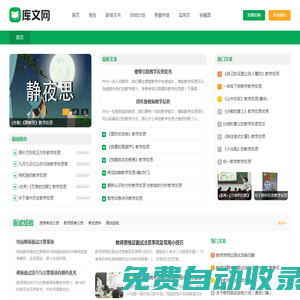 庫文網 - 實用文書寫作小助手