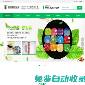 浙江明添感應材料有限公司