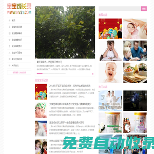 寶寶成長錄|www.nvz1.com