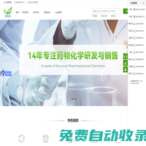 對照品|中藥對照品|標準品購買|對照品查詢|四川省維克奇生物標準品網