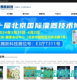 河南騰躍科技有限公司