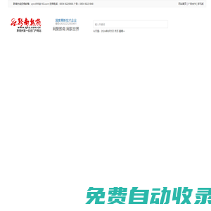 黔南熱線 - 黔南州第一綜合門戶網站