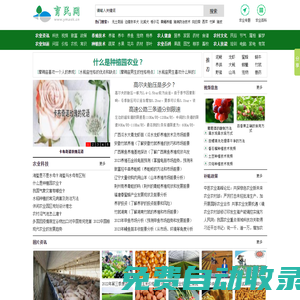 育民網 - 專注河北農業養殖與種植的農業信息網站