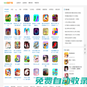 吾愛下載 | 綠色軟件園-做優質的免費下載網站