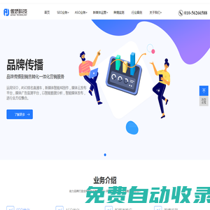 全網營銷推廣_品牌整合營銷_口碑營銷_危機公關_ASO優化_網站推廣SEO公司全網營銷推廣_品牌整合營銷_口碑營銷_危機公關_ASO優化_網站推廣SEO公司